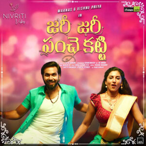 Zari Zari Panche Katti Song Download