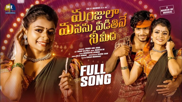 Manjula Manasupadithini Neemeeda Song Download