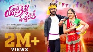 Yadikelli Vachinaave Song Download