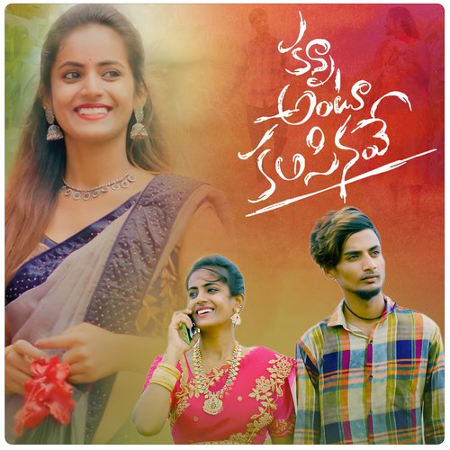 Kanna Antu Kalisina Song Download