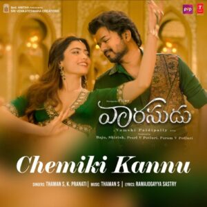 Jimiki Ponnu Telugu Song