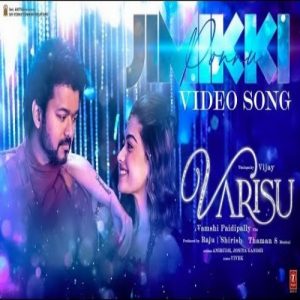 amma ponnu songs in tamil mp3 download ringtone