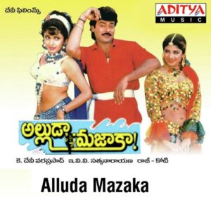 Maa Voori Devudu Song Download