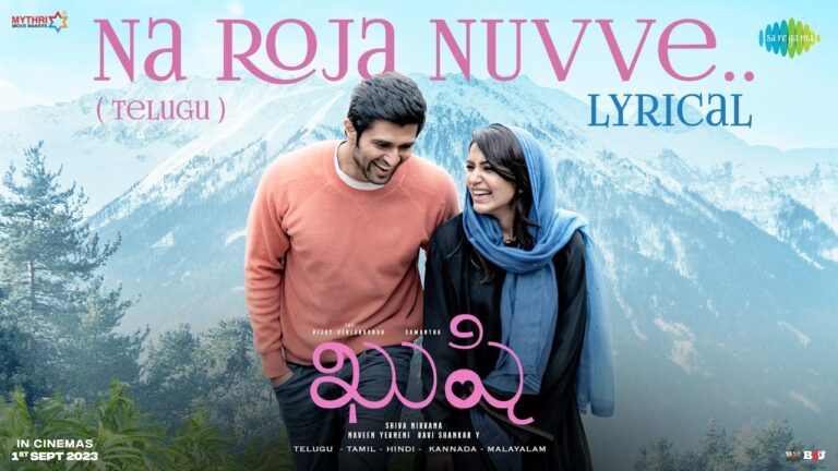 Naa Roja Nuvve Ringtone Download