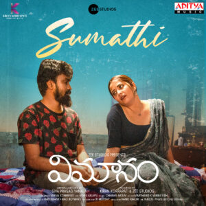 Sumathi Song