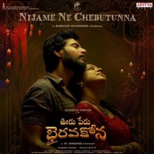 Nijame Nee Chebuthunna Naa Song Download