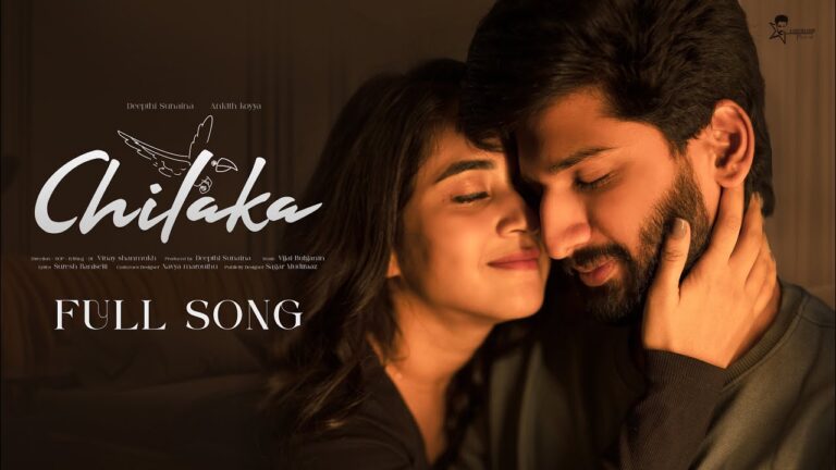 Chilaka Deepthi Sunaina Song Download