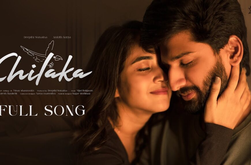 Chilaka Deepthi Sunaina Song Download