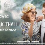Kashe Ki Thali Me Chand Ka Sikka Song