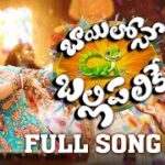 Mangli Bayilone Ballipalike